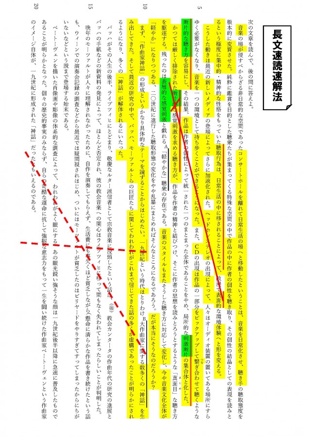 2018年9月北陸学院様原稿2補足解説イメージチャート_ページ_1